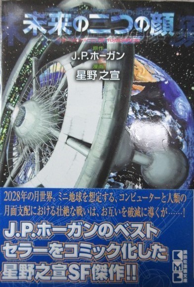 本当の大災難は2025年7月にやってくる」東日本大震災の予言が的